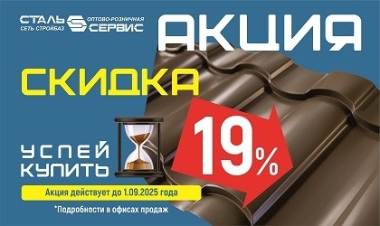 Очень горячее предложение уходящего лета!