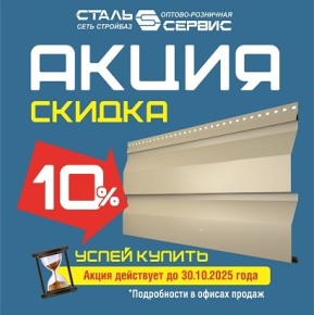 Новинка!